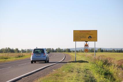 Красноярский край. Автомобиль на одной из дорог.