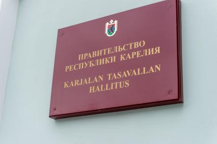 Республика Карелия. Петрозаводск. Высеска на здании администрации главы Республики Карелия.