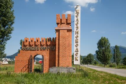 Железноводск. Стела при въезде в город.