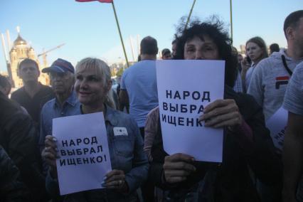 Владивосток. Митинг против результатов выборов губернатора Приморского края.