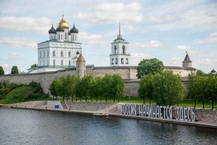 Псков.  Вид на Троицкий собор и Псковский  Кром.