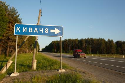 Республика Карелия. Дорожный указатель к заповеднику `Кивач`.
