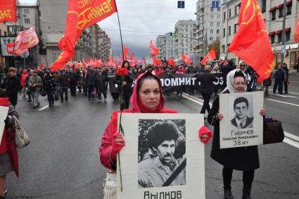 Москва.  Участники траурного шествия в память о трагических событиях в Москве в октябре 1993 года.