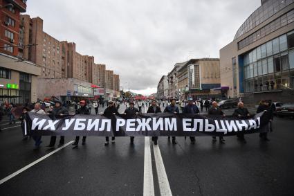 Москва.  Участники траурного шествия в память о трагических событиях в Москве в октябре 1993 года.