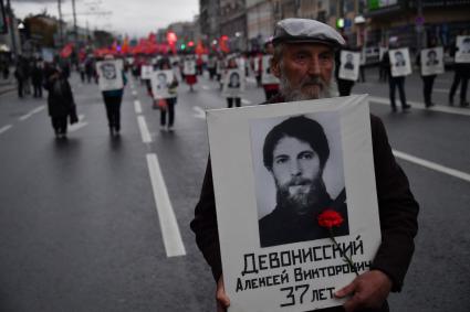 Москва.  Участники траурного шествия в память о трагических событиях в Москве в октябре 1993 года.