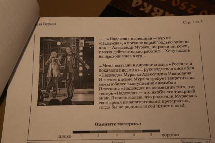 Диск293. Фотографии из личного архива продюсера Михаила Плоткина. 2016