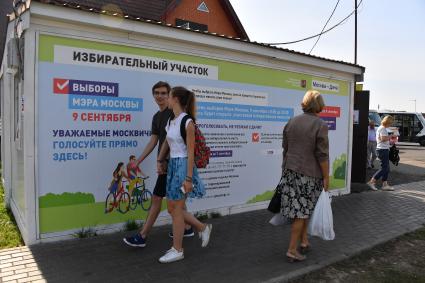 Московская область. Москвичи голосуют на выборах Мэра Москвы в одном из избирательных участков Подмосковья по системе `Мобильный избиратель`.
