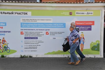 Московская область. Москвичи голосуют на выборах Мэра Москвы в одном из избирательных участков Подмосковья по системе `Мобильный избиратель`.