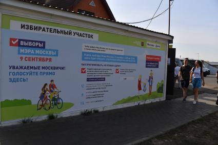 Московская область. Москвичи голосуют на выборах Мэра Москвы в одном из избирательных участков Подмосковья по системе `Мобильный избиратель`.