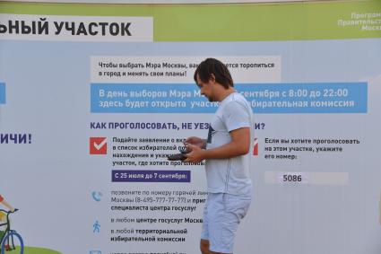 Московская область. Москвичи голосуют на выборах Мэра Москвы в одном из избирательных участков Подмосковья по системе `Мобильный избиратель`.