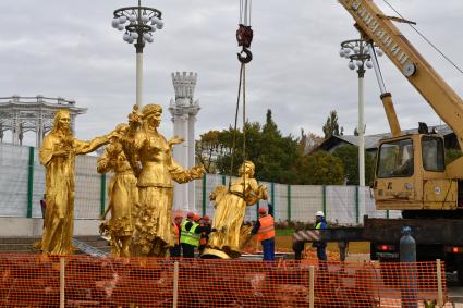 Москва. Демонтаж фонтана `Дружба народов` перед его реставрацией.