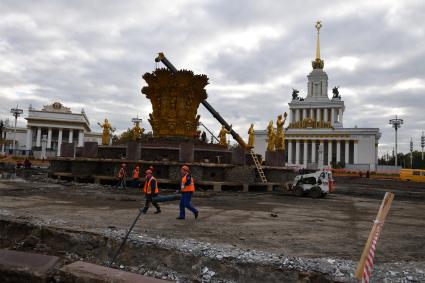 Москва. Демонтаж фонтана `Дружба народов` перед его реставрацией.