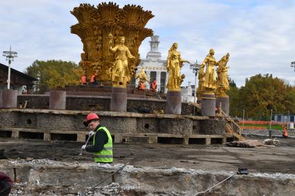 Москва. Демонтаж фонтана `Дружба народов` перед его реставрацией.