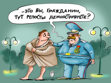 Карикатура.