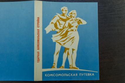 Санкт-Петербург. Комсмольская путевка на БАМ на выставке `Комсомол - не просто возраст, комсомол - моя судьба` в музее печати.