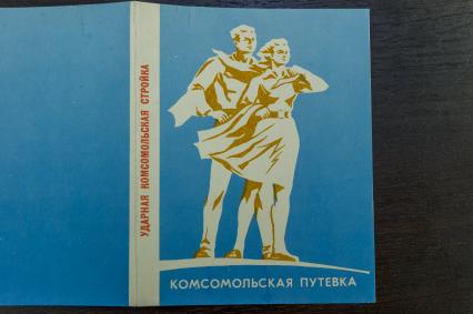 Санкт-Петербург.  Комсмольская путевка  на БАМ на выставке `Комсомол - не просто возраст, комсомол - моя судьба` в музее печати.