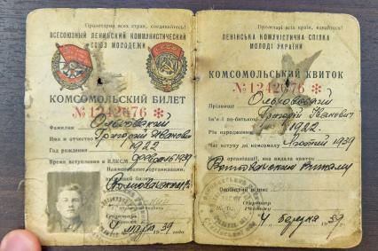 Санкт-Петербург. Комсмольский билет простреленный,со следами крови на выставке `Комсомол - не просто возраст, комсомол - моя судьба` в музее печати.