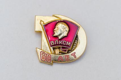 Санкт-Петербург.   Знак`ВЛКСМ 60 лет`на выставке `Комсомол - не просто возраст, комсомол - моя судьба` в музее печати.