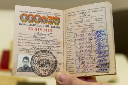 Санкт-Петербург. Комсмольский билет на выставке `Комсомол - не просто возраст, комсомол - моя судьба` в музее печати.