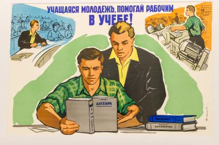 Санкт-Петербург. Плакат на выставке `Комсомол - не просто возраст, комсомол - моя судьба` в музее печати.