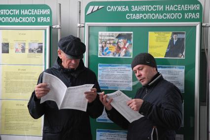 Ставрополь. Мужчины на ярмарке вакансий в центре занятости населения.