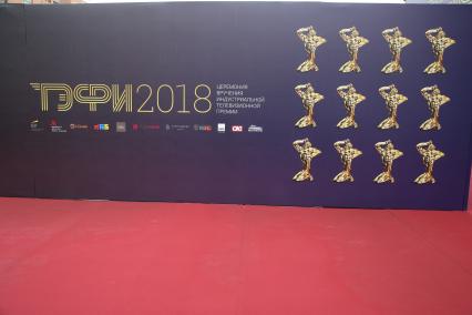 Диск 295. Премия   ТЭФИ  2018 баннер