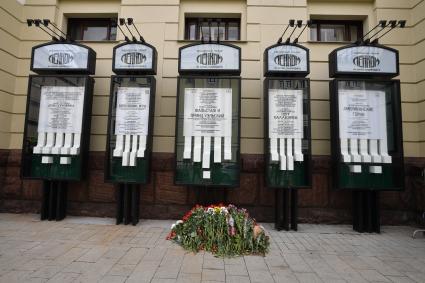 Москва. Цветы у здания театра `Ленком` , где пройдет церемония прощания с актером Николаем Караченцовым.