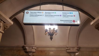 Москва. Информационное табло с указанием станций в Московском метрополитене.