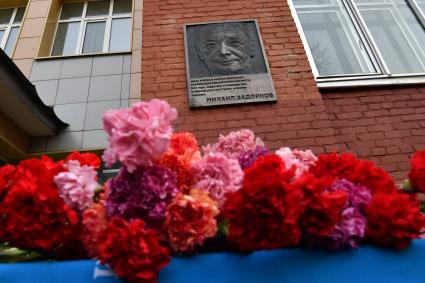 Москва. Церемония открытия памятной доски писателю-сатирику Михаилу Задорнову в Московском авиационном институте.