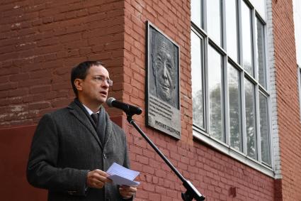 Москва. Министр культуры РФ Владимир Мединский во время церемонии открытия памятной доски писателю-сатирику Михаилу Задорнову в Московском авиационном институте.