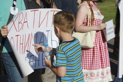 Барнаул. Митинг против повышения пенсионного возраста.