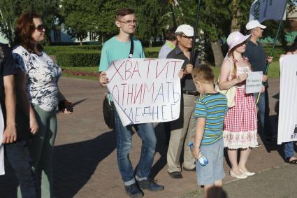 Барнаул. Митинг против повышения пенсионного возраста.