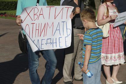 Барнаул. Митинг против повышения пенсионного возраста.