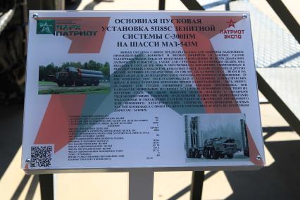 Диск 301. Пусковая установка С 300ПМ