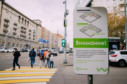 Москва. Пешеходный переход и информационный щит на улице города.