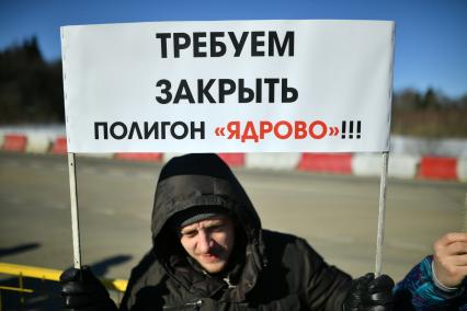 Московская область, Волоколамск.  Участники пикета `За закрытие свалки `Ядрово` на городской площади.