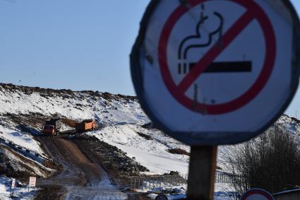 Московская область, Волоколамск. Полигон твердых бытовых отходов `Ядрово`.