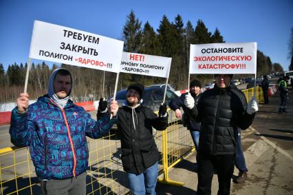 Московская область, Волоколамск.  Участники пикета `За закрытие свалки `Ядрово` .