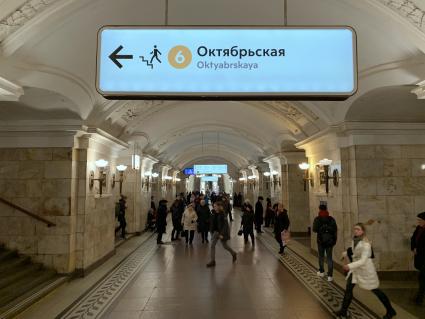 Москва. Указатели на станции метро `Октябрьская`.