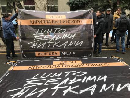 Москва. Участники акции в поддержку главного редактора агентства `РИА Новости Украина` Кирилла Вышинского у посольства Украины в России.