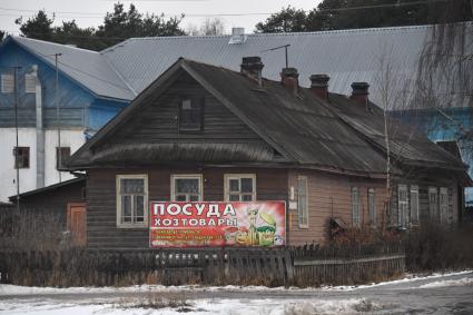 Вологодская область, Великий Устюг.  Рекламный щит на улице города.