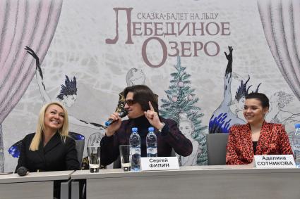 Москва. Продюсер Яна Рудковская, режиссер-постановщик Большого театра Сергей Филин и фигуристка Аделина Сотникова (слева направо) на презентации ледового шоу Евгения Плющенко `Лебединое озеро` на стадионе ВТБ `Арена`Центрального стадиона `Динамо`.