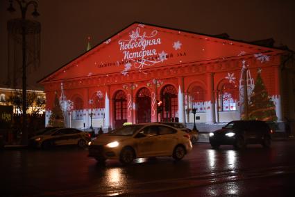 Москва.   Новогодняя подсветка на фасаде здания Центрального выставочного зала `Манеж`.