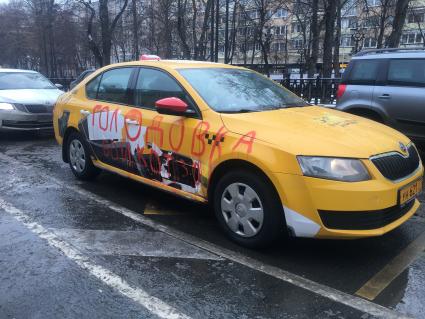 Москва. Водитель Яндекс Такси объявил голодовку, протестуя против низких тарифов.