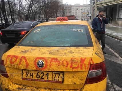 Москва. Водитель Яндекс Такси объявил голодовку, протестуя против низких тарифов.