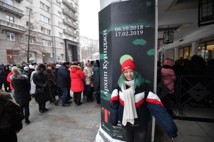 Москва.  Очередь в Инженерный корпус Третьяковской галереи на выставку Архипа Куинджи.