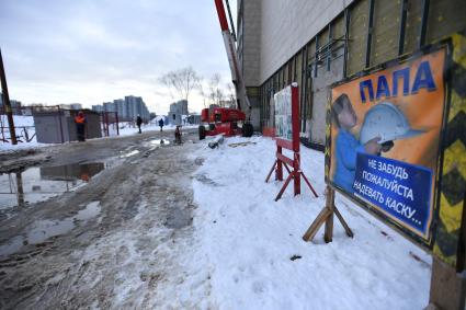 Москва. Строительство первого в России крытого тематического парка  развлечений `Остров мечты` в Нагатинской пойме.