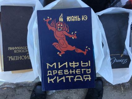 Москва.  Старые книги в пакетах.