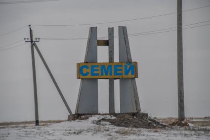 Казахстан,Семей. Стела с названием города` Семей`.