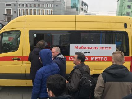 Москва. Мобильная касса  возле станции метро.